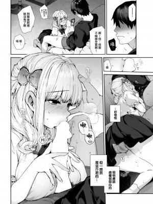 [玉ぼん] だだもれっ!_042