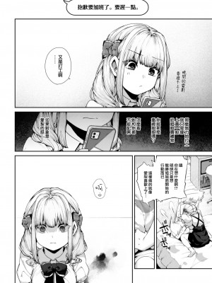 [玉ぼん] だだもれっ!_048