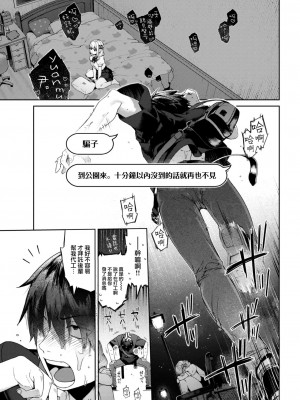 [玉ぼん] だだもれっ!_049