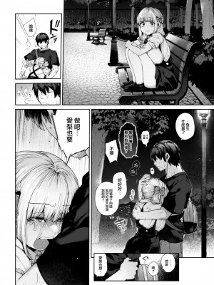 [玉ぼん] だだもれっ!_050