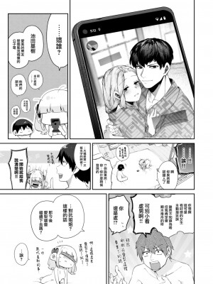 [玉ぼん] だだもれっ!_059