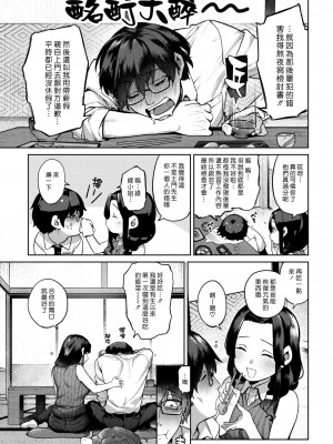 [玉ぼん] だだもれっ!_063