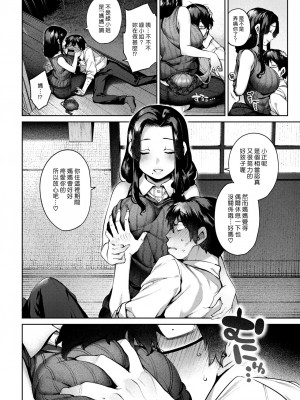 [玉ぼん] だだもれっ!_066