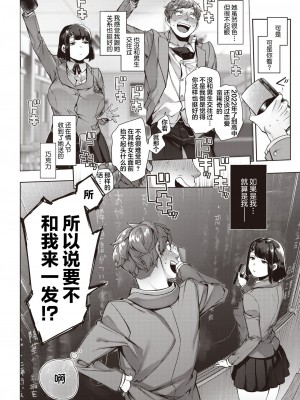 [玉ぼん] だだもれっ!_088