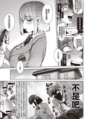 [玉ぼん] だだもれっ!_089