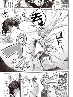 [玉ぼん] だだもれっ!_093