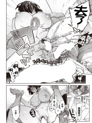 [玉ぼん] だだもれっ!_102