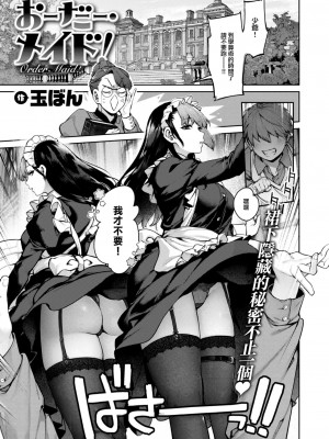 [玉ぼん] だだもれっ!_107