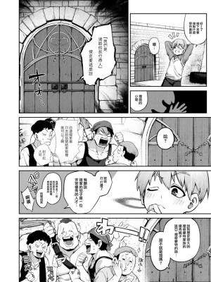 [玉ぼん] だだもれっ!_110