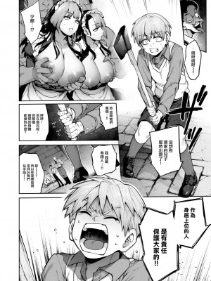 [玉ぼん] だだもれっ!_114