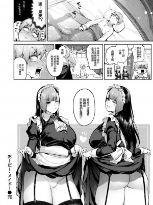 [玉ぼん] だだもれっ!_130