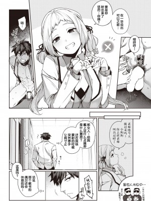 [玉ぼん] だだもれっ!_138