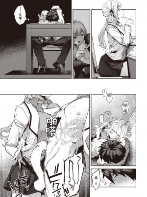 [玉ぼん] だだもれっ!_143