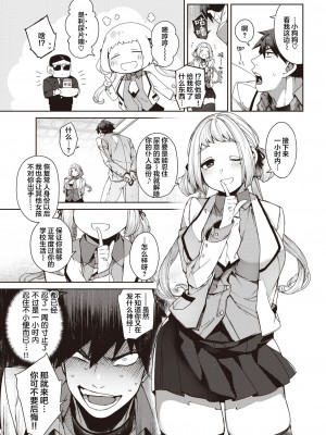 [玉ぼん] だだもれっ!_145