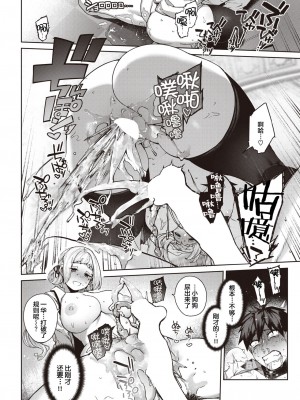 [玉ぼん] だだもれっ!_150