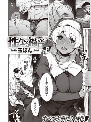 [玉ぼん] だだもれっ!_156