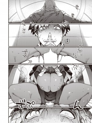 [玉ぼん] だだもれっ!_166