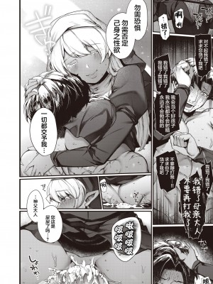 [玉ぼん] だだもれっ!_174