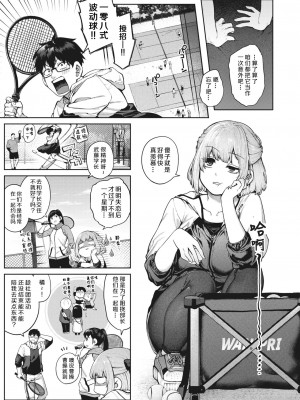 [玉ぼん] だだもれっ!_179