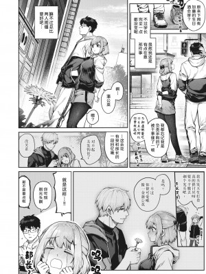 [玉ぼん] だだもれっ!_180