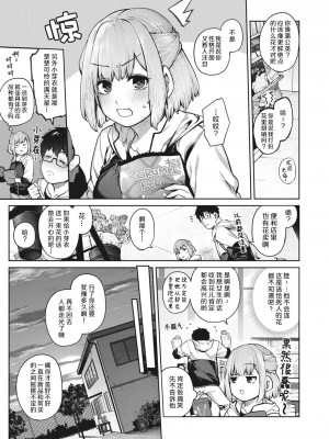 [玉ぼん] だだもれっ!_181