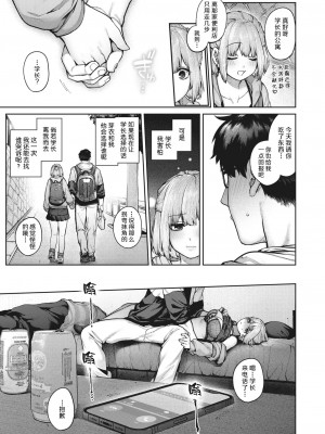 [玉ぼん] だだもれっ!_191