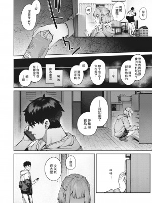 [玉ぼん] だだもれっ!_192