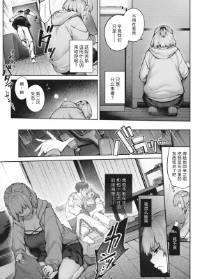 [玉ぼん] だだもれっ!_193