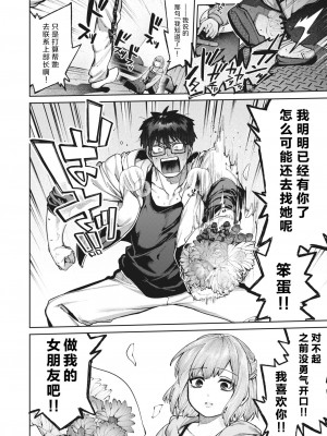 [玉ぼん] だだもれっ!_194