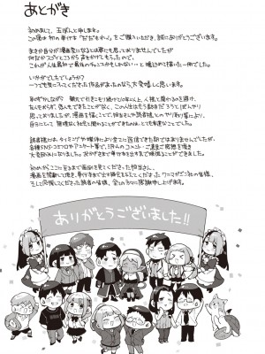 [玉ぼん] だだもれっ!_212