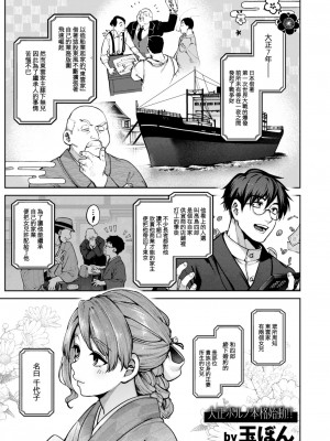 [玉ぼん] だだもれっ!_216