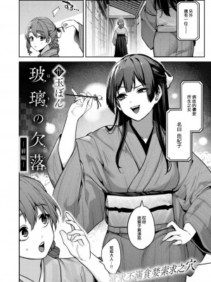 [玉ぼん] だだもれっ!_217