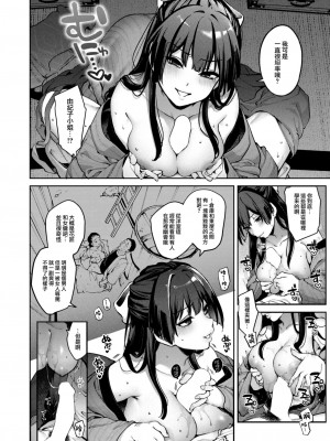 [玉ぼん] だだもれっ!_223