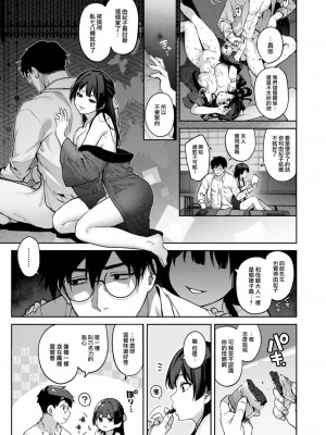 [玉ぼん] だだもれっ!_232