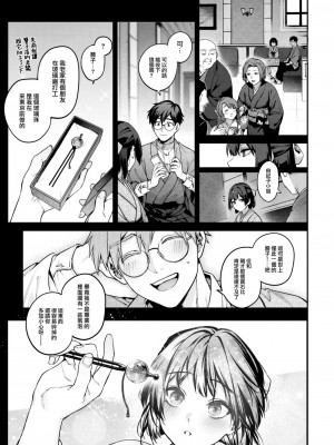 [玉ぼん] だだもれっ!_236