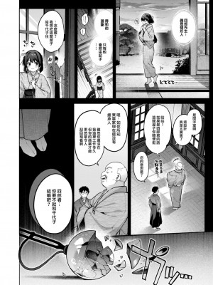 [玉ぼん] だだもれっ!_237