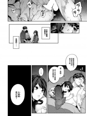 [玉ぼん] だだもれっ!_241