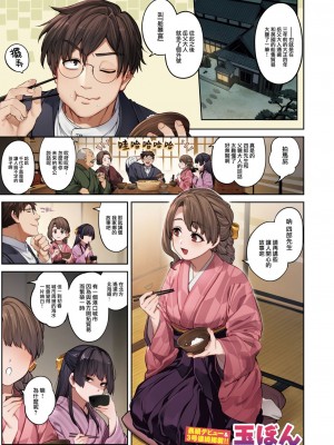 [玉ぼん] だだもれっ!_244