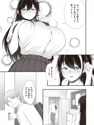 WEEKLY 快楽天 2023 No.01_030