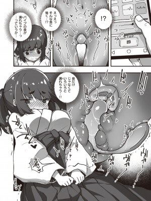 WEEKLY 快楽天 2023 No.01_045