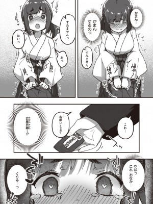 WEEKLY 快楽天 2023 No.01_046