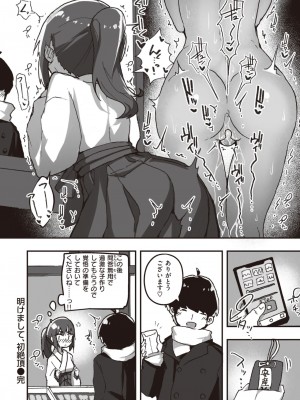 WEEKLY 快楽天 2023 No.01_047