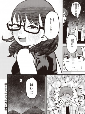 WEEKLY 快楽天 2023 No.29_025