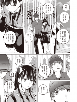 WEEKLY 快楽天 2023 No.33_036