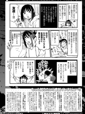 WEEKLY 快楽天 2023 No.33_057