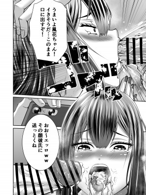 [N活動] スマホの中で君は知らない男に抱かれる_17