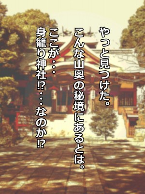 [雨照月影] 身籠り神社。～巫女に子種ミルクを～_02