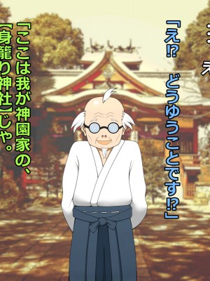 [雨照月影] 身籠り神社。～巫女に子種ミルクを～_05