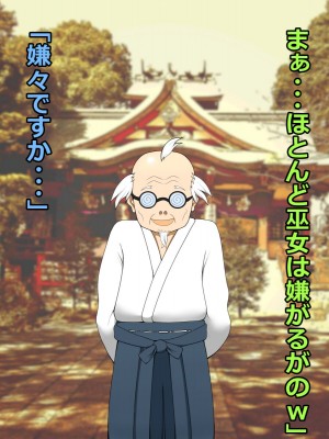 [雨照月影] 身籠り神社。～巫女に子種ミルクを～_06