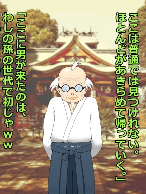 [雨照月影] 身籠り神社。～巫女に子種ミルクを～_08